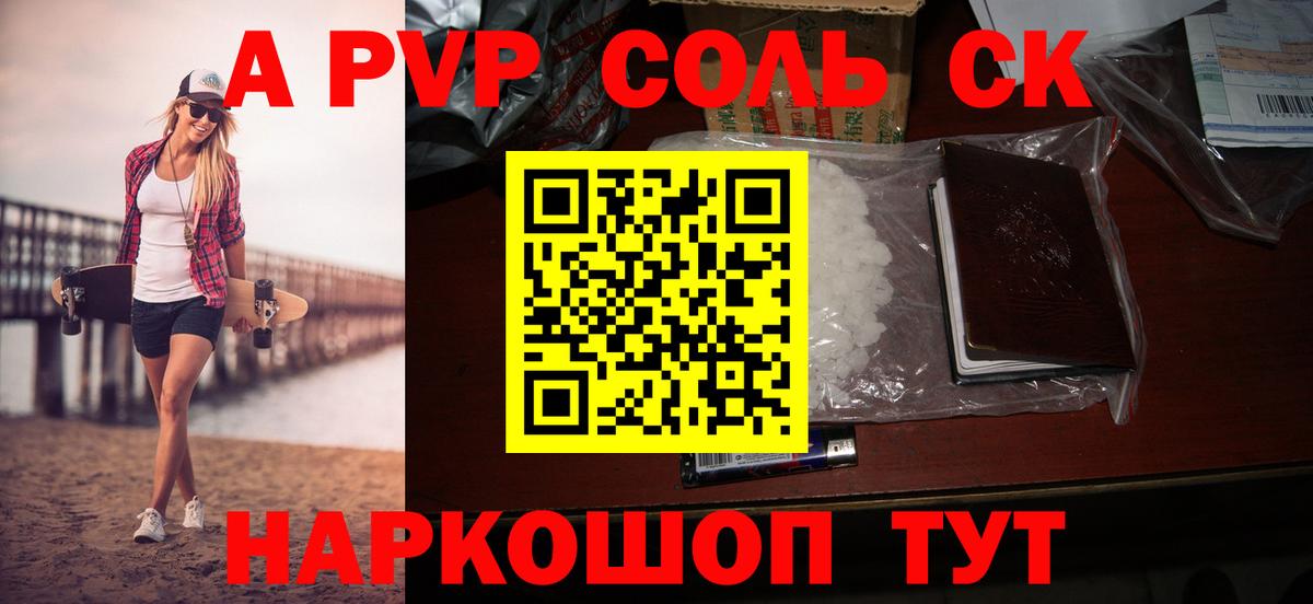 Альфа ПВП мука  закладки  Вход с VPN  A-PVP  Коммунар  Альфа ПВП Crystall  Alfa_PVP кристаллы 