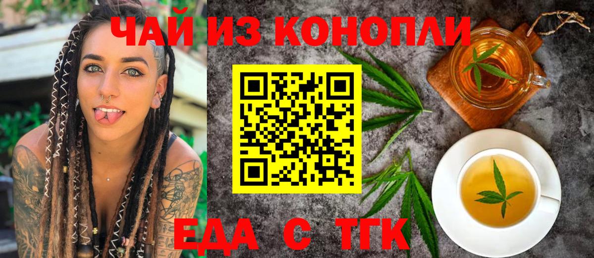 Коммунар  Еда ТГК марихуана  Вход с VPN 
