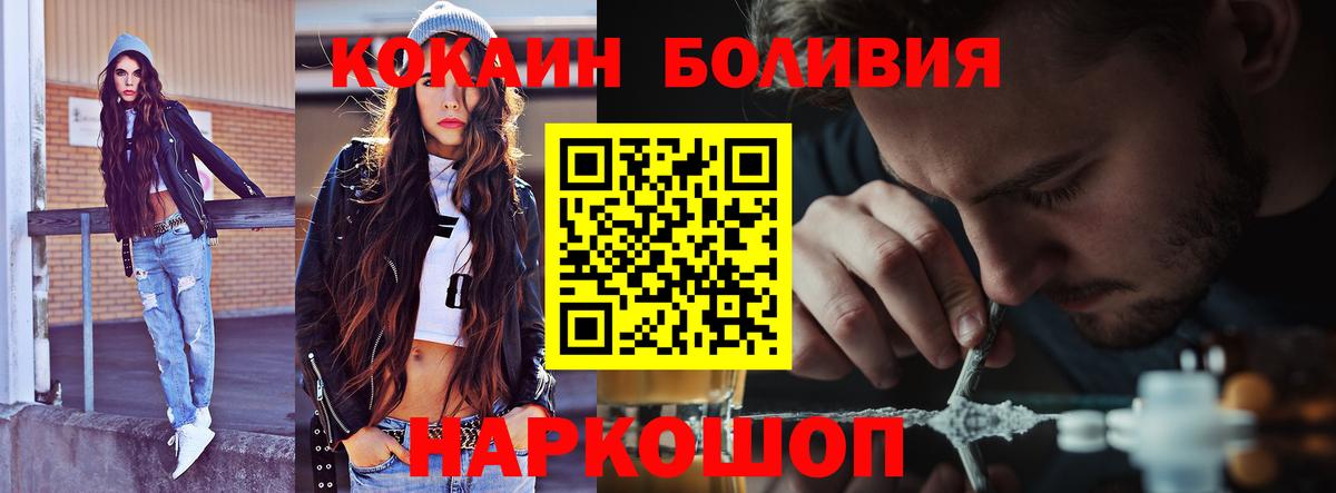 КОКАИН Columbia  COCAIN Эквадор  дарнет шоп  Вход с VPN  Коммунар 