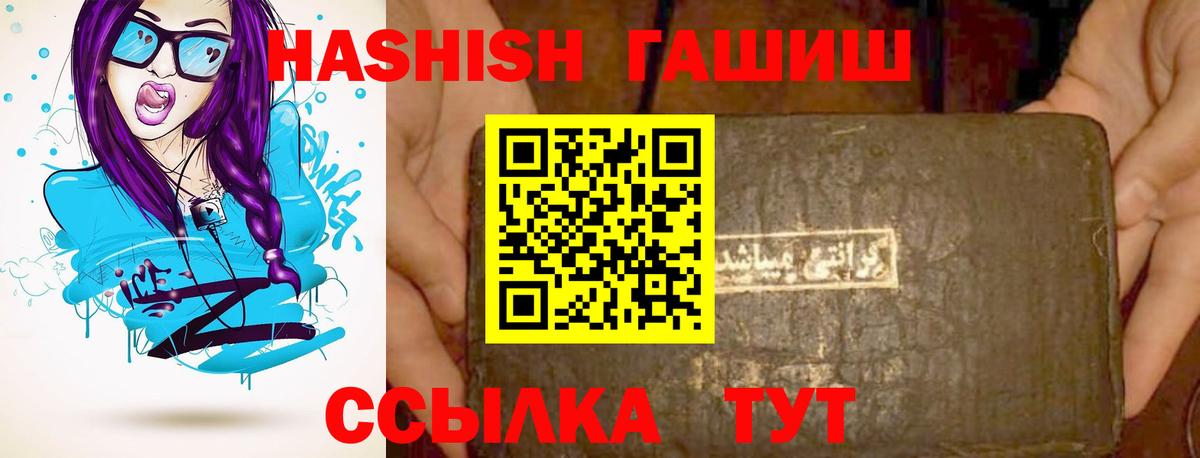 ГАШИШ хэш Коммунар