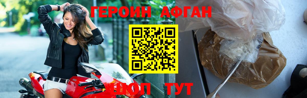 ГЕРОИН герыч Коммунар