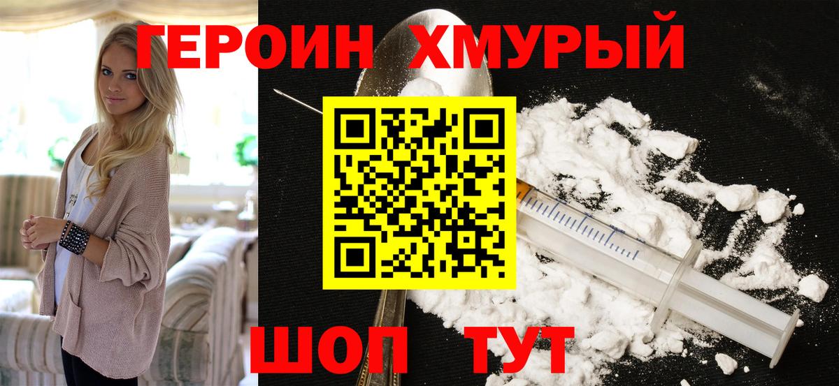 ГЕРОИН афганец  ГЕРОИН  Коммунар  Вход с VPN 
