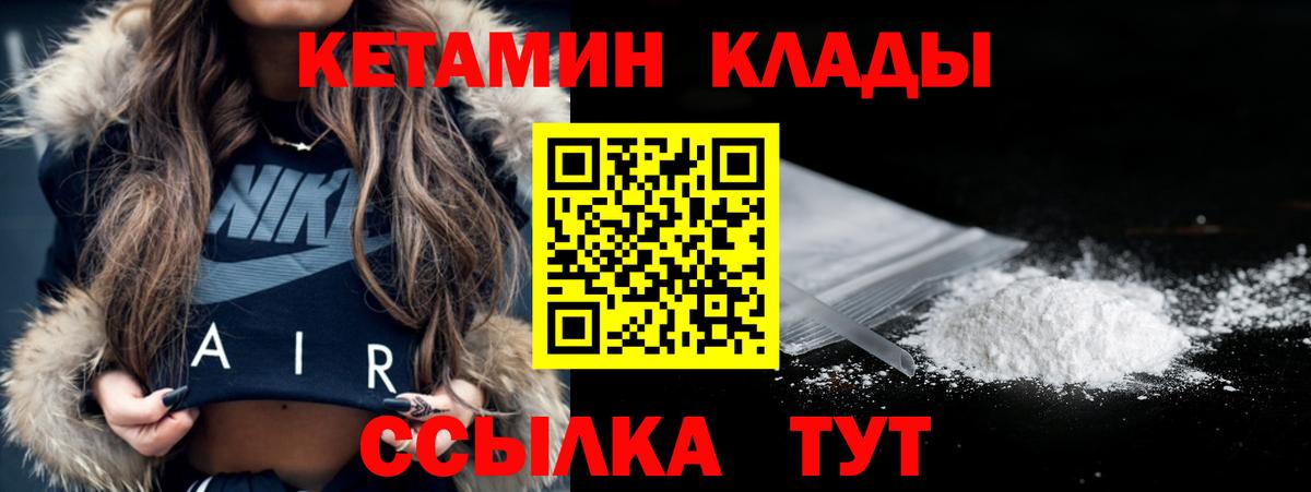Кетамин ketamine  OMG ССЫЛКА  Кетамин VHQ  Коммунар  Вход с VPN 