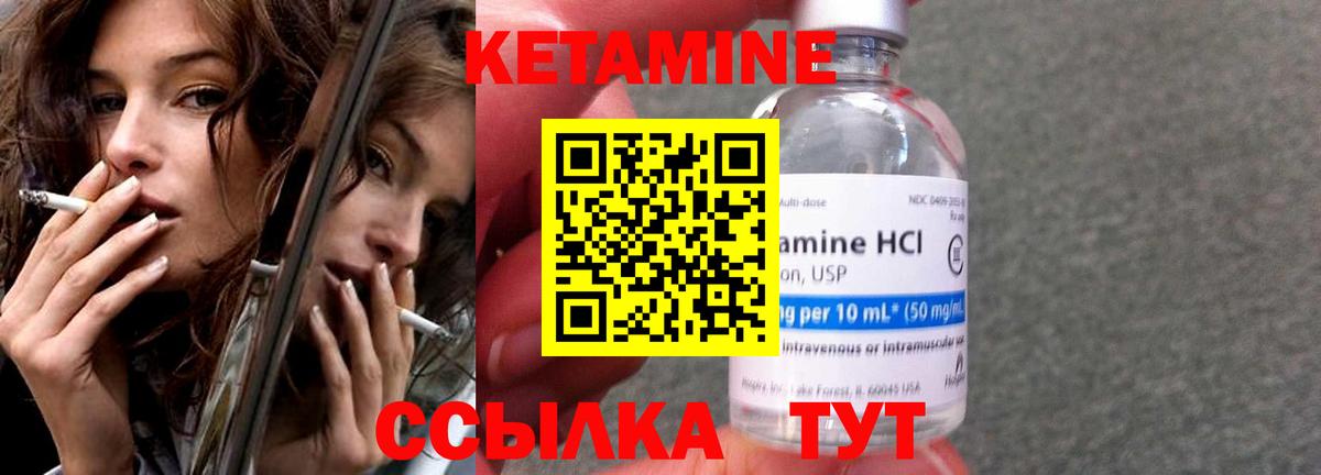 КЕТАМИН VHQ Коммунар