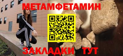первитин Кунгур