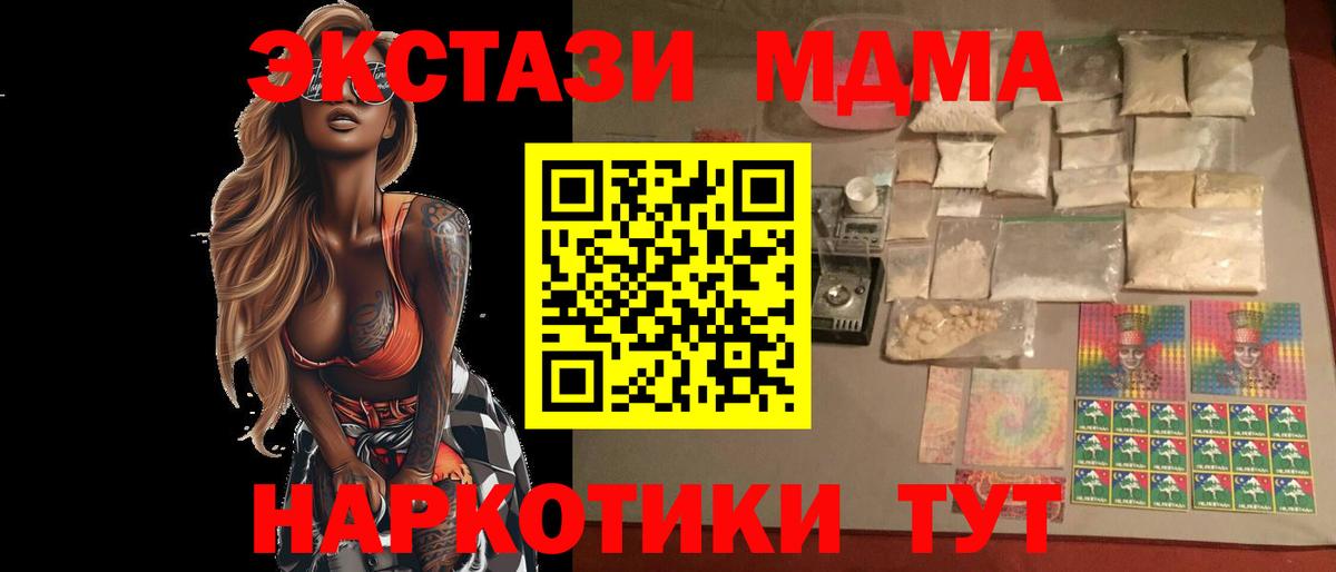 MDMA кристаллы Коммунар