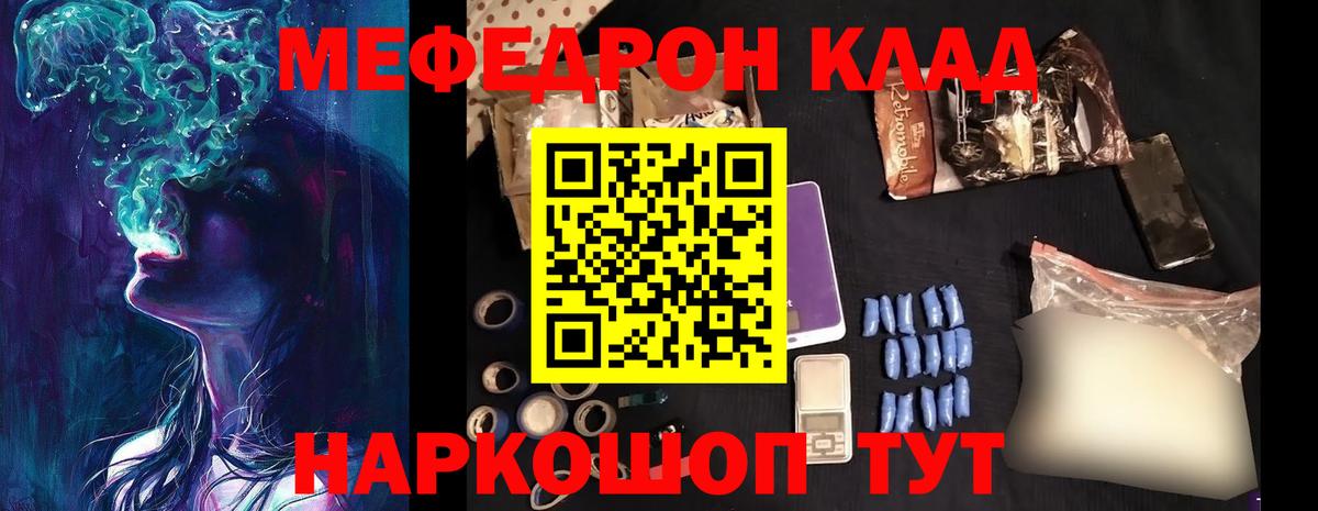 МЕФ  Вход с VPN  МЯУ-МЯУ mephedrone  Коммунар  МЯУ-МЯУ мяу мяу 