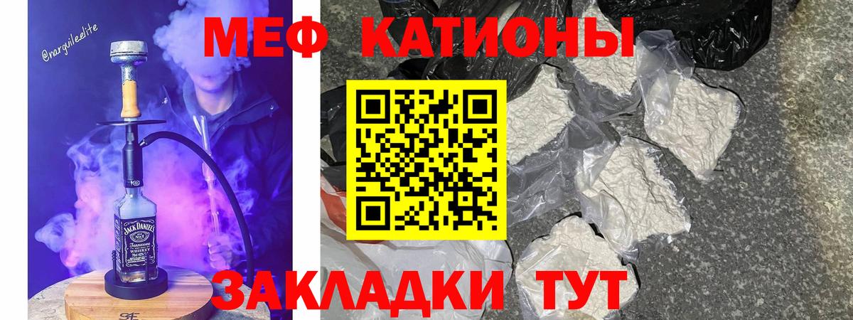 Меф мяу мяу кристаллы Коммунар