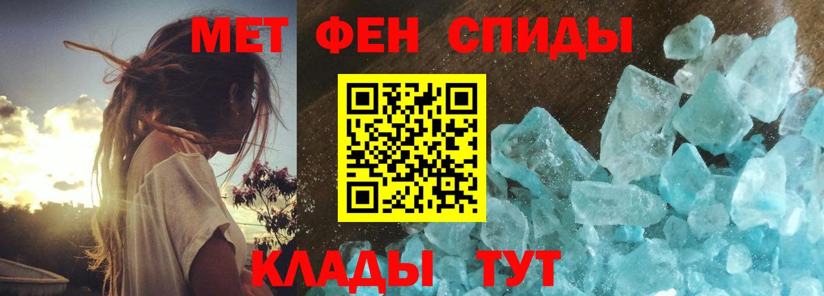 Первитин пудра  Вход с VPN  Метамфетамин  Коммунар 