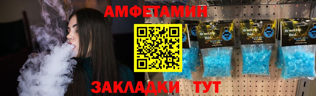 МЕТАМФЕТАМИН пудра Коммунар