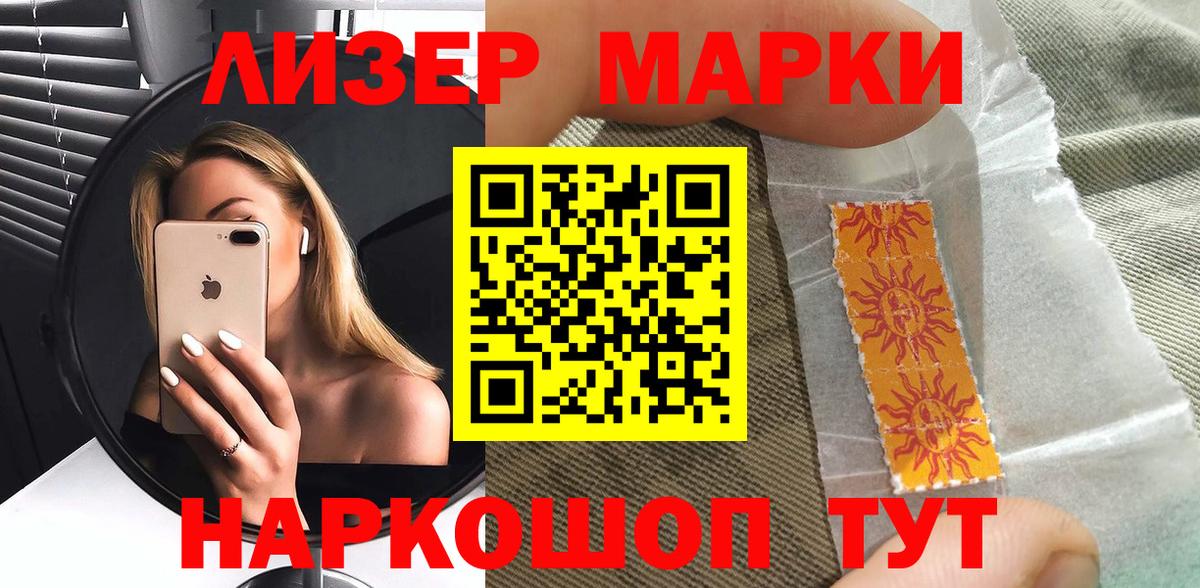 Наркотические марки 1,5мг  Вход с VPN  Коммунар 