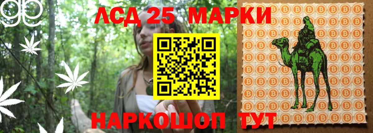 Марки NBOMe 1,8мг Коммунар