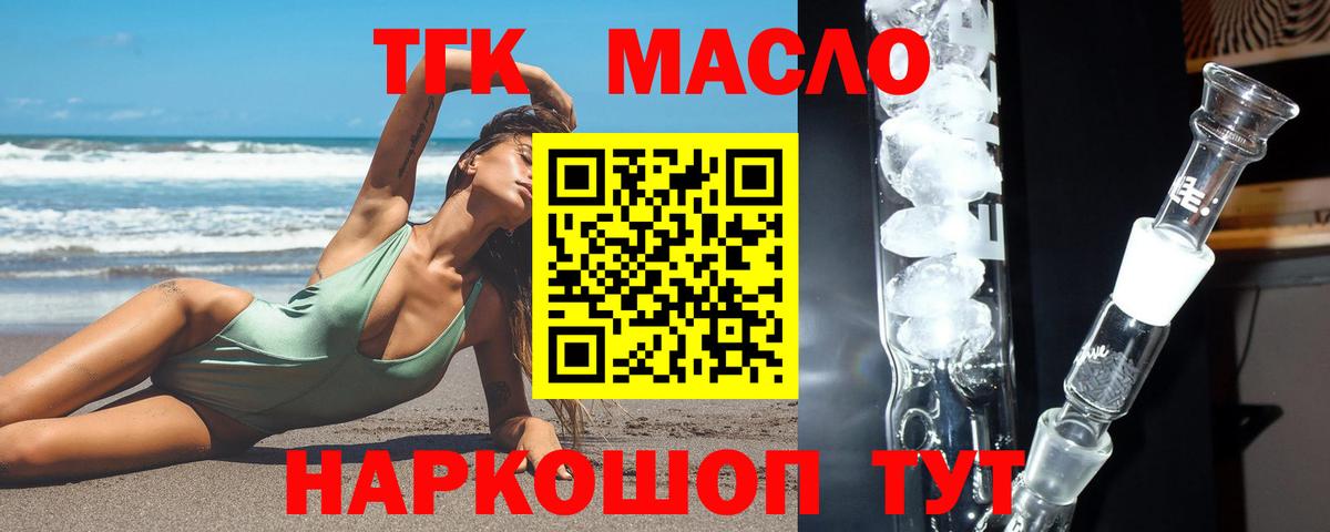 Дистиллят ТГК концентрат  Дистиллят ТГК Wax  Коммунар  Вход с VPN 